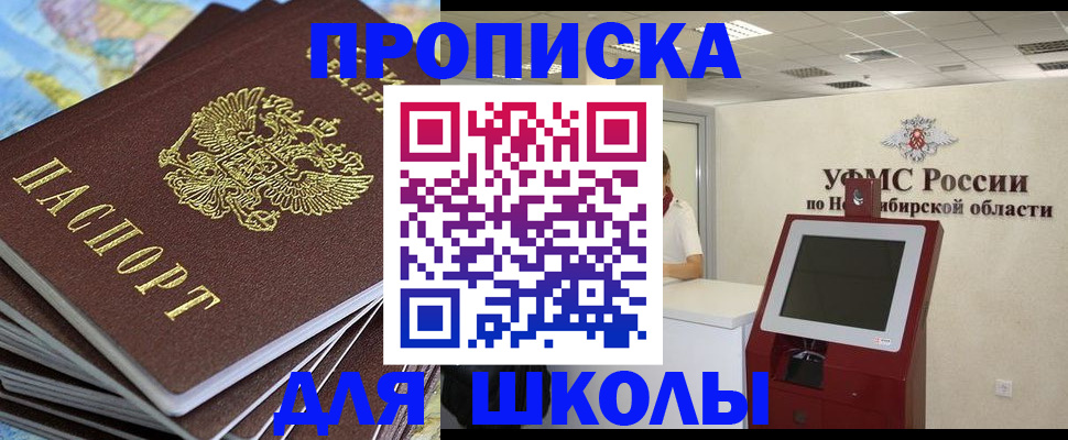 регистрация для дет. сада в Балашихе