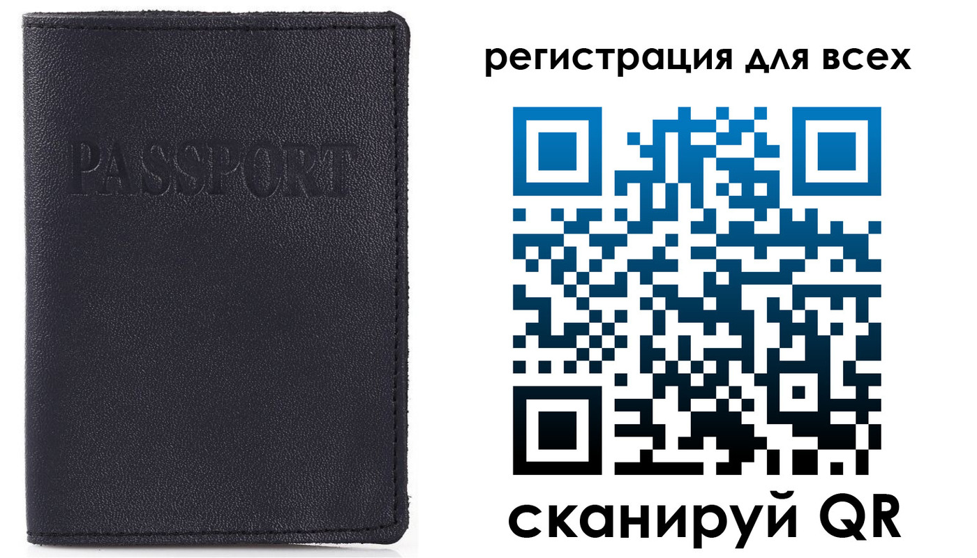 временная регистрация недорого в Балашихе
