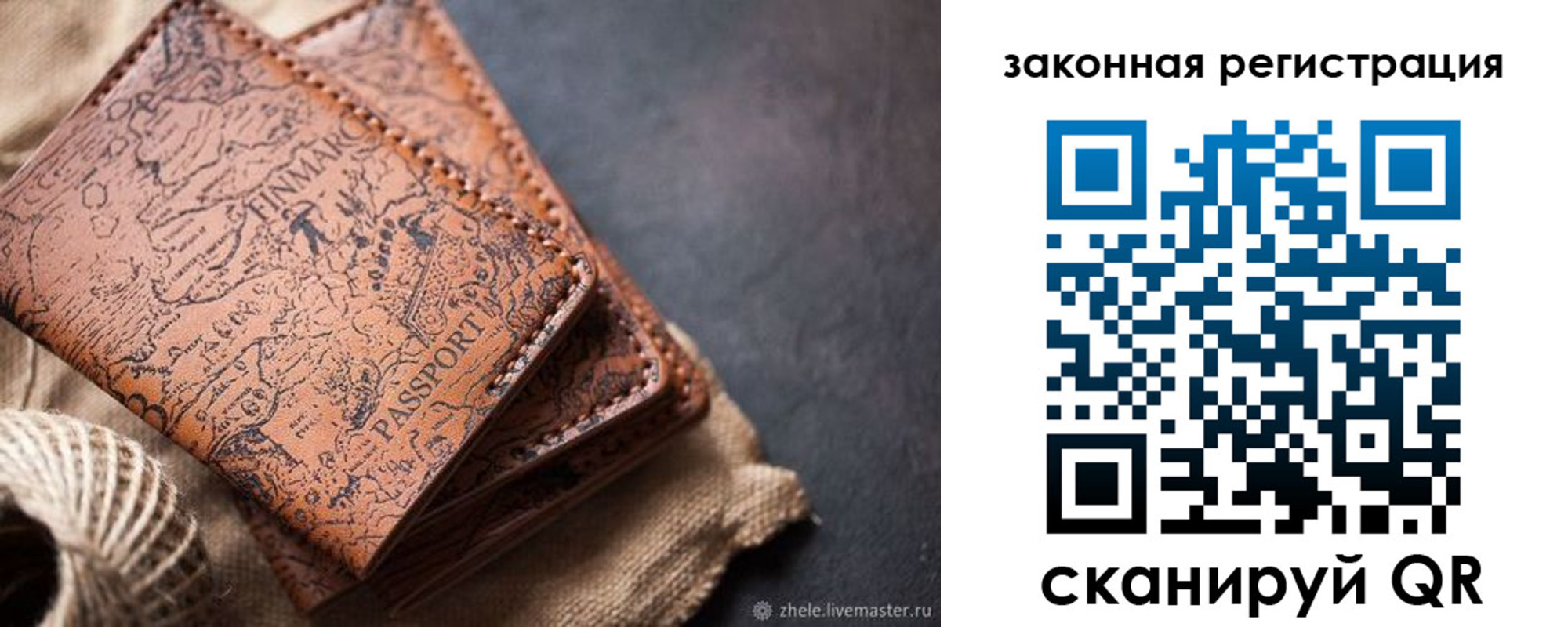 прописка законно в Балашихе