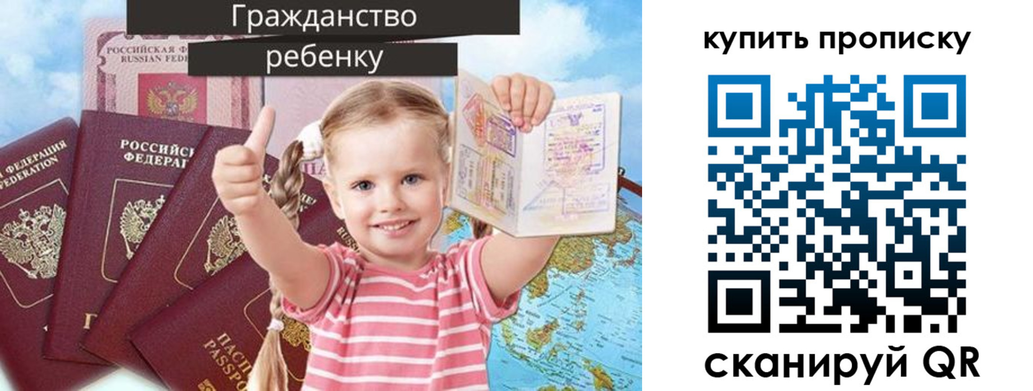 временная регистрация в квартире в Балашихе
