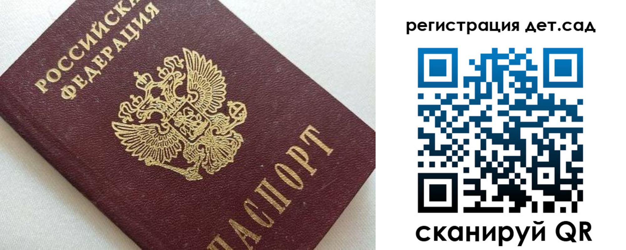 временная регистрация в квартире в Балашихе