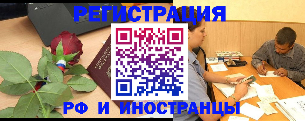 прописка для школы в Балашихе