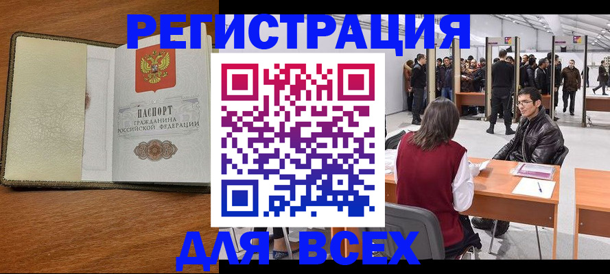 регистрация для школы в Балашихе