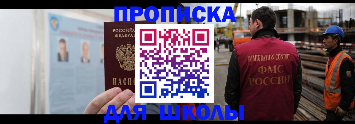 пропишу в квартире в Балашихе