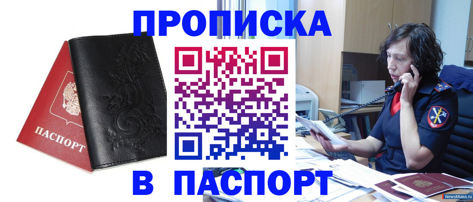 временная регистрация госуслуги в Балашихе